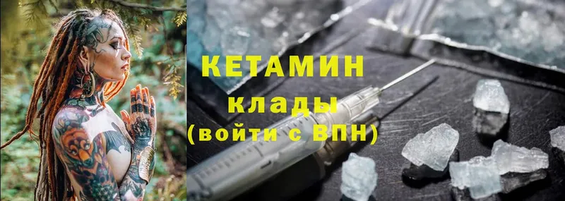 КЕТАМИН ketamine  где продают   Ртищево 