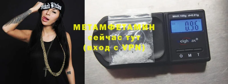 Первитин Methamphetamine  Ртищево 